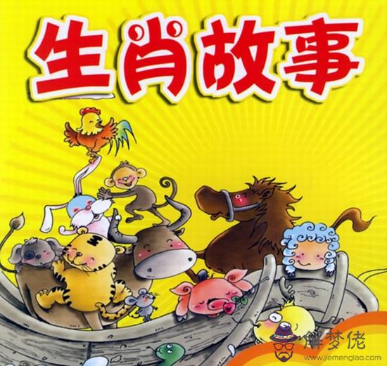 十二生肖的故事:十二生肖的來歷故事