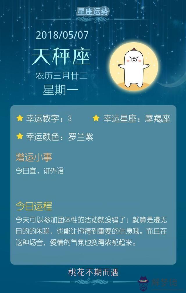 天秤和金牛配對:天秤座和金牛座配嗎