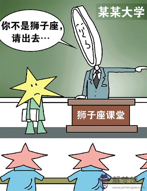 星座是還是科學:星座學是科學還是呢?