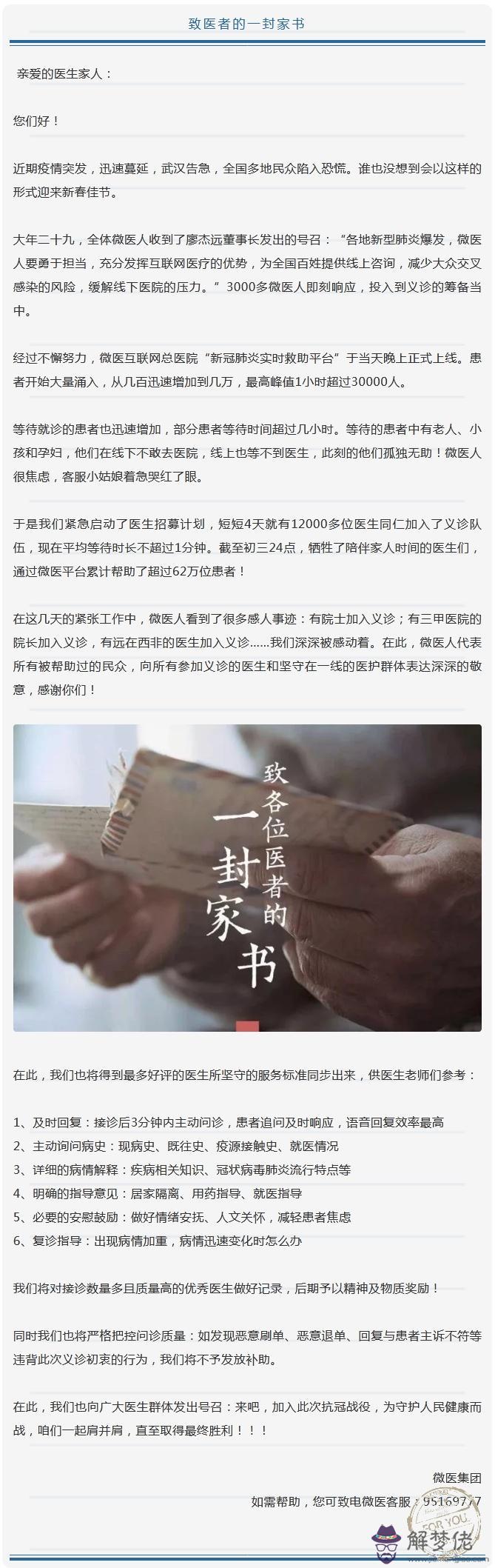 寫一封關于疫情的家信:幫我寫一封