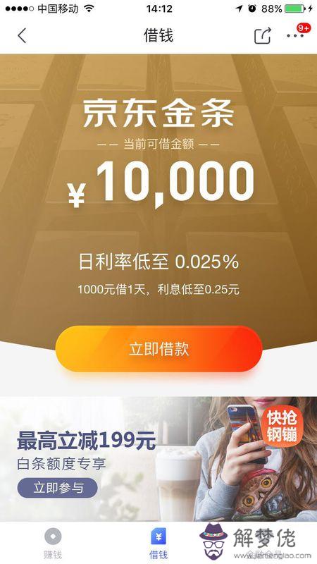 京東金融里合作的靠譜嗎:京東易貸是真的京東金融合作公司嗎?