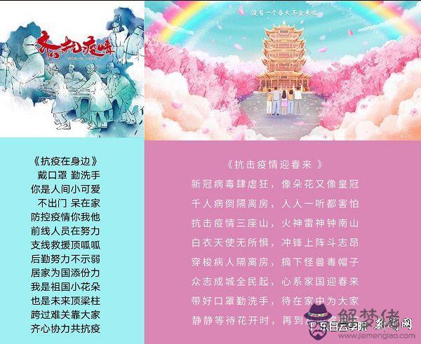 關于疫情的七言詩:關愛的自編的七言律詩