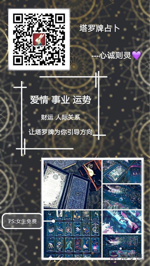 2020年塔羅牌在線測試免費:塔羅牌哪里能在線測試的?要專業的那種