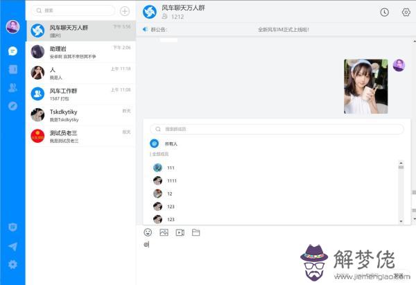 不收費的聊天軟件:完全不收費的軟件