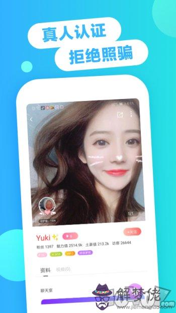 不收費的聊天軟件:有什麼軟件免費不要錢的