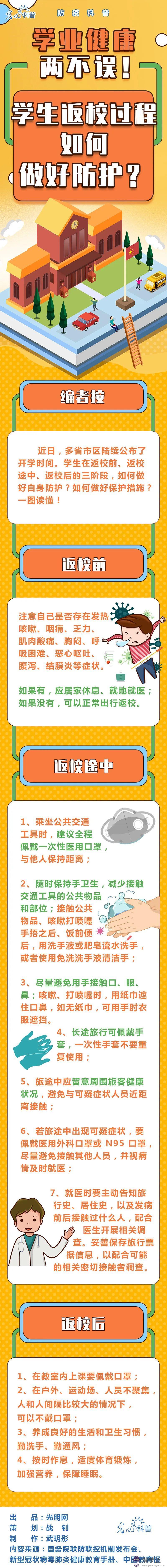 2020延遲開學最新消息湖南:湖南永州祁陽2020年上學期是否推遲開學嗎?