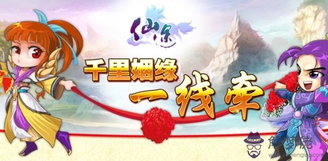 千里姻緣一線牽:千里姻緣一線牽什麼意思