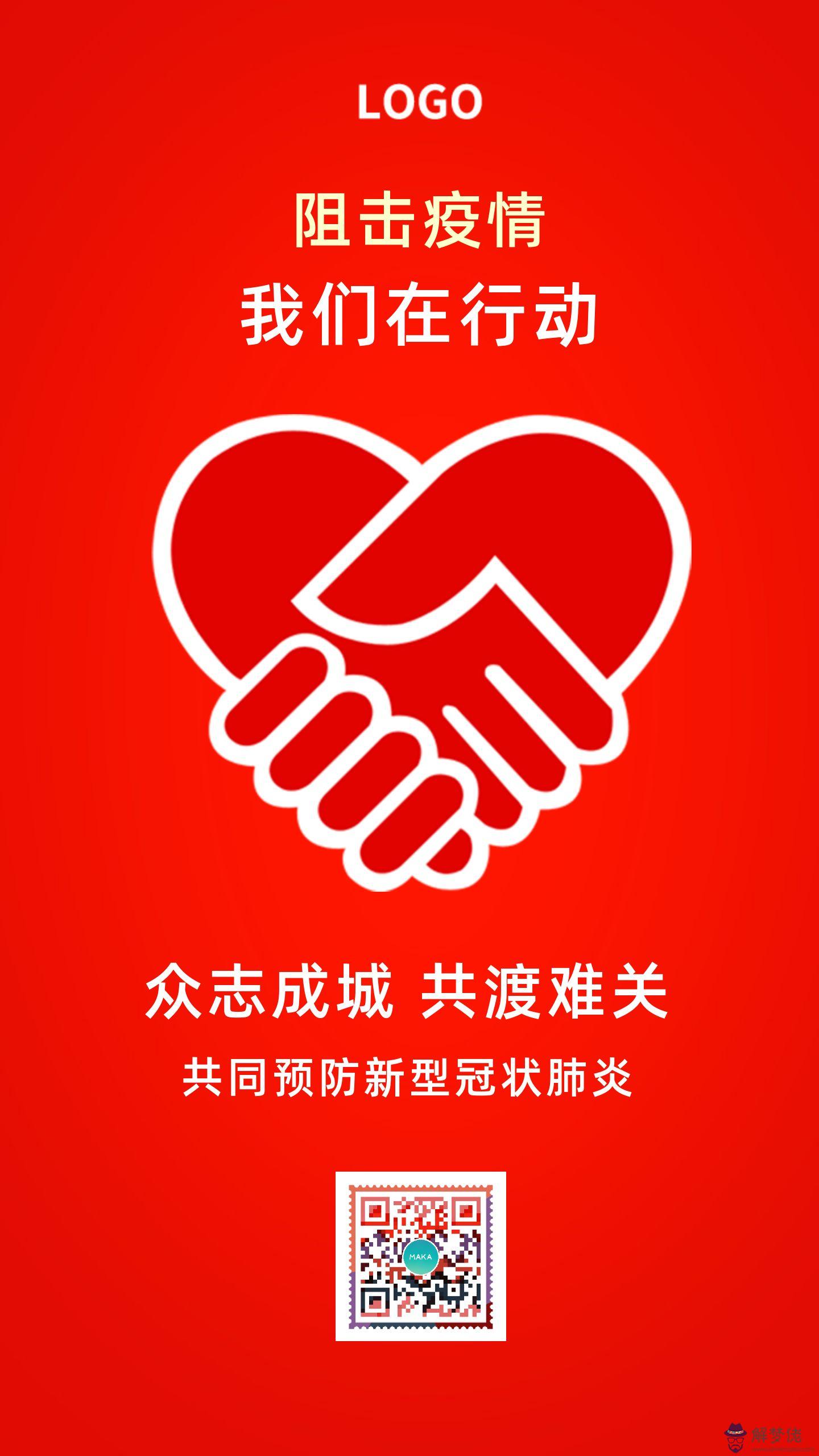 疫情注意防范小知識:說疫情讓大家提高防范意識怎麼回復好?
