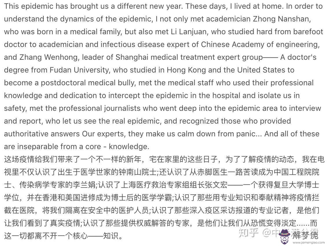 寫給一線抗疫情的信:寫給抗疫英雄的頒獎詞有哪些?