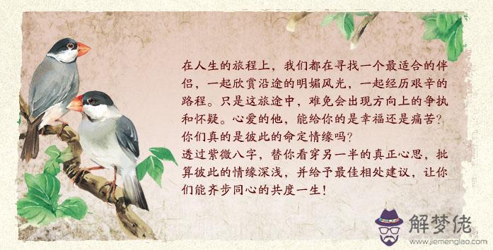 算八字免費婚姻:免費婚姻八字算命