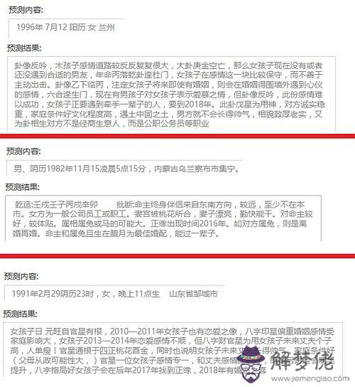 八字看正緣出現時間相差太遠:八字中如何看正緣桃花