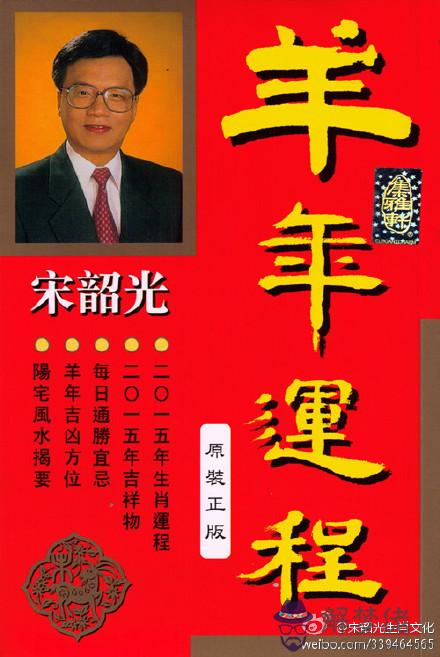 宋韶光2020十二生肖運程:宋韶光說的十二生肖運程可信不可信
