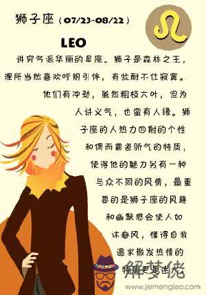 男獅子座和什麼座最配對:獅子座男生和什麼星座比較配?
