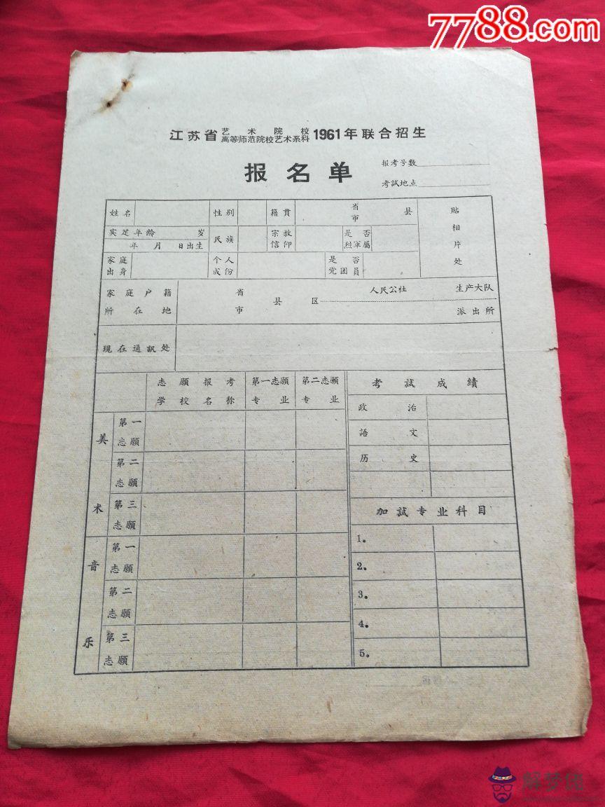 74年屬什麼生肖配對:1974年屬像與1994年屬像相配嗎
