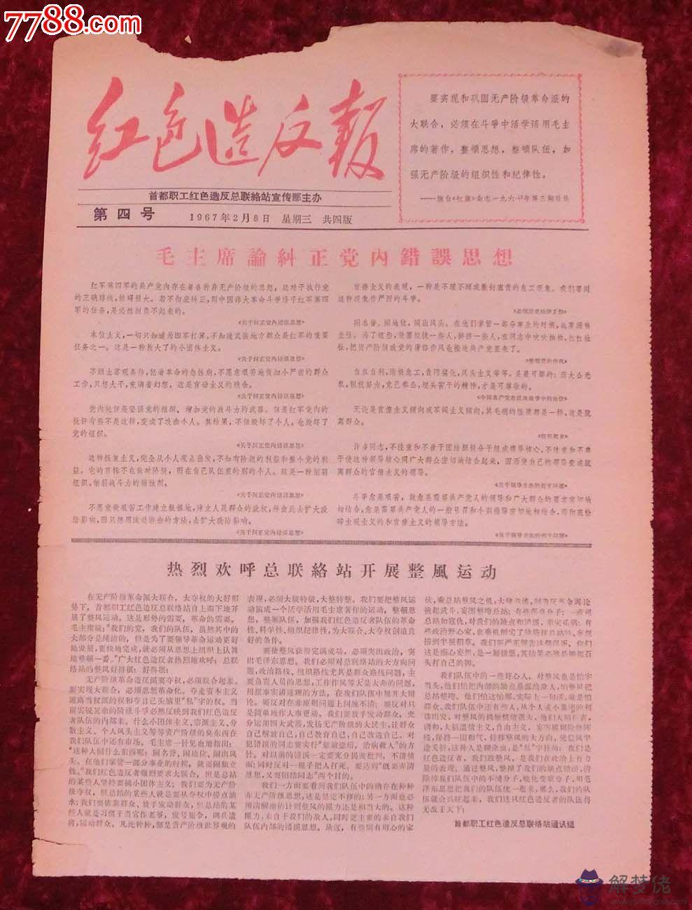 1967年屬什麼生肖婚配:1967屬馬是什麼馬婚姻配什麼屬相好