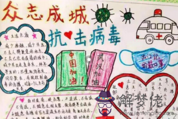 抗擊疫情作文題目大全:面對疫情我們該如何作文怎麼寫?