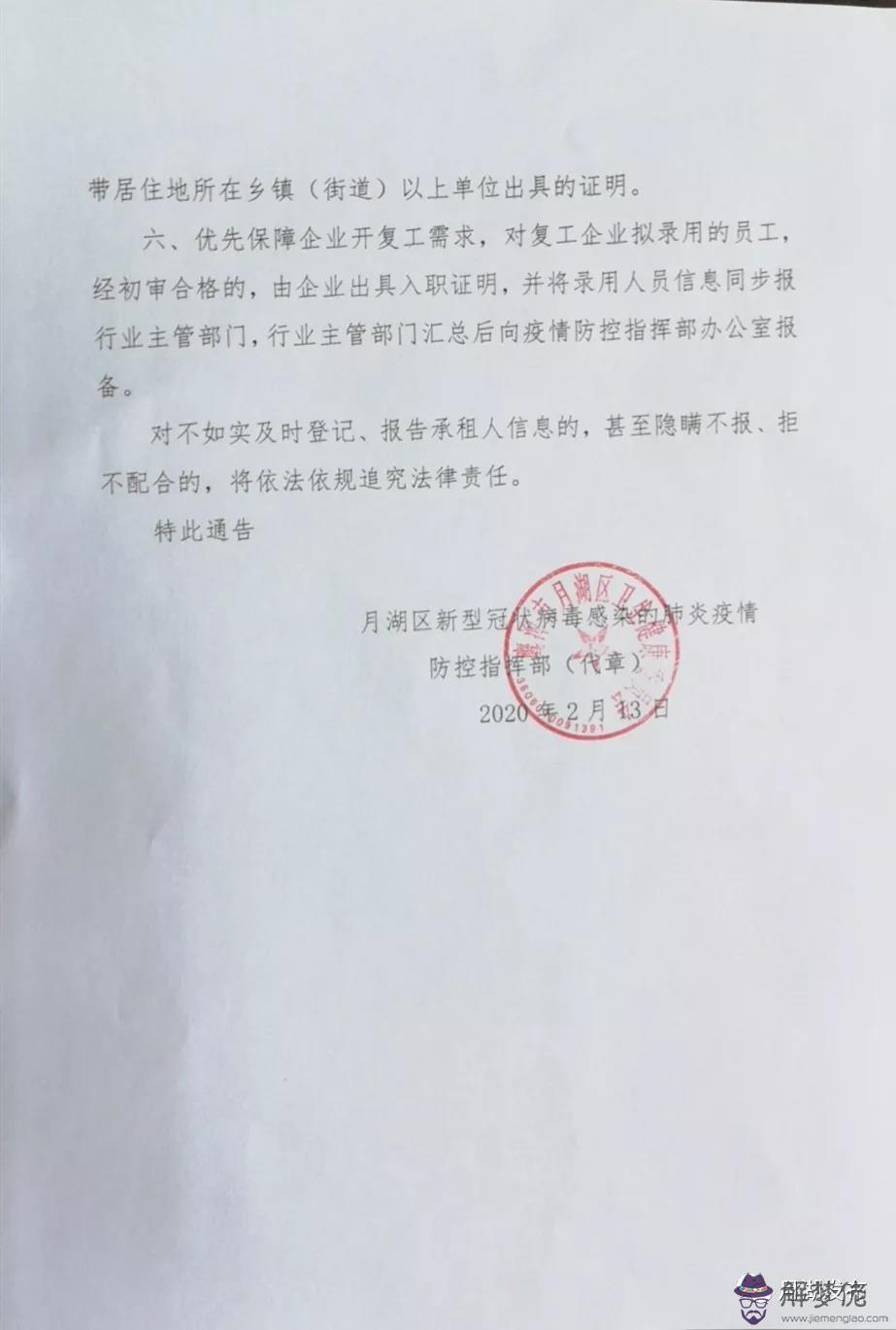 這次疫情的復工證明怎麼寫:個人復工申請書