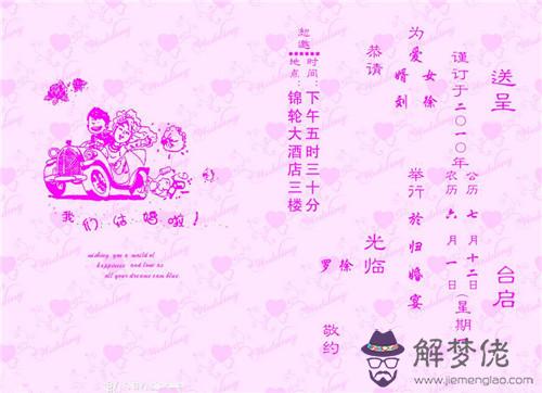 結婚請柬怎麼寫范文簡單又漂亮:結婚請柬怎麼寫,例文