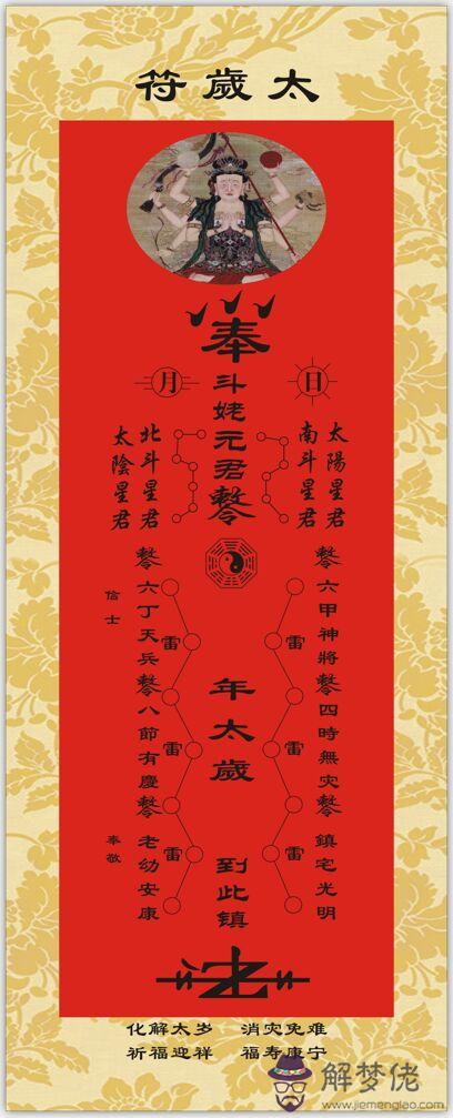 2020年屬雞破太歲怎麼化解:2018如何化解太歲?