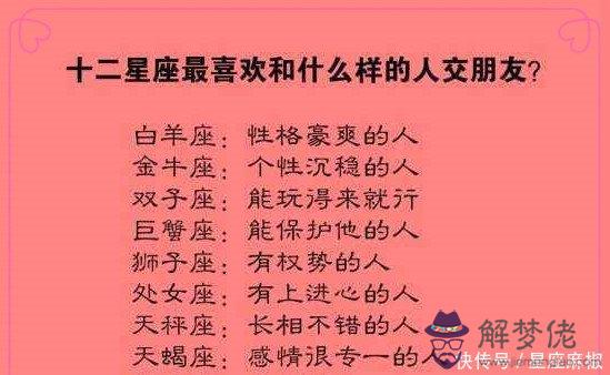 上帝偏愛哪個星座:在十二星座中,摩羯座是不是最受歡迎的星座?