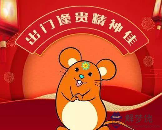 屬鼠人做哪種生意最旺:屬鼠的人適合做什麼生意好