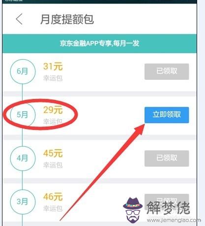 京東白條怎麼開通才能額度提高:誰知道京東白條怎麼開?