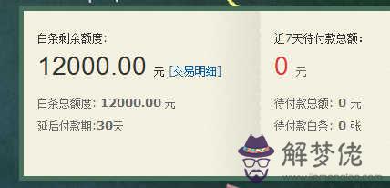 京東白條怎麼開通才能額度提高:要怎樣才能開通京東白條!
