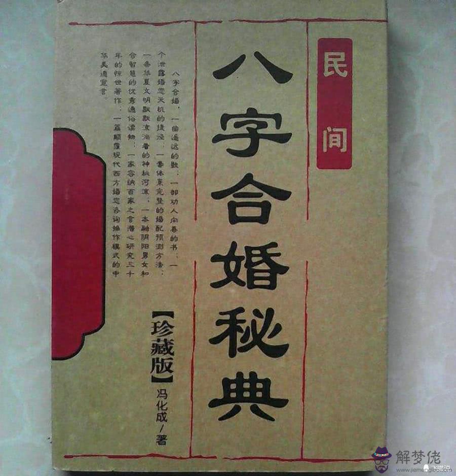 我跟男朋友八字不合,算命的說是大兇,我農歷81、02、26,他81、10、03,能化解嗎?