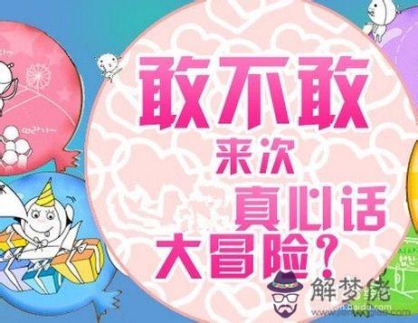 最狠的一百種真心話大冒險:玩真心話大冒險最狠的話是什麼?