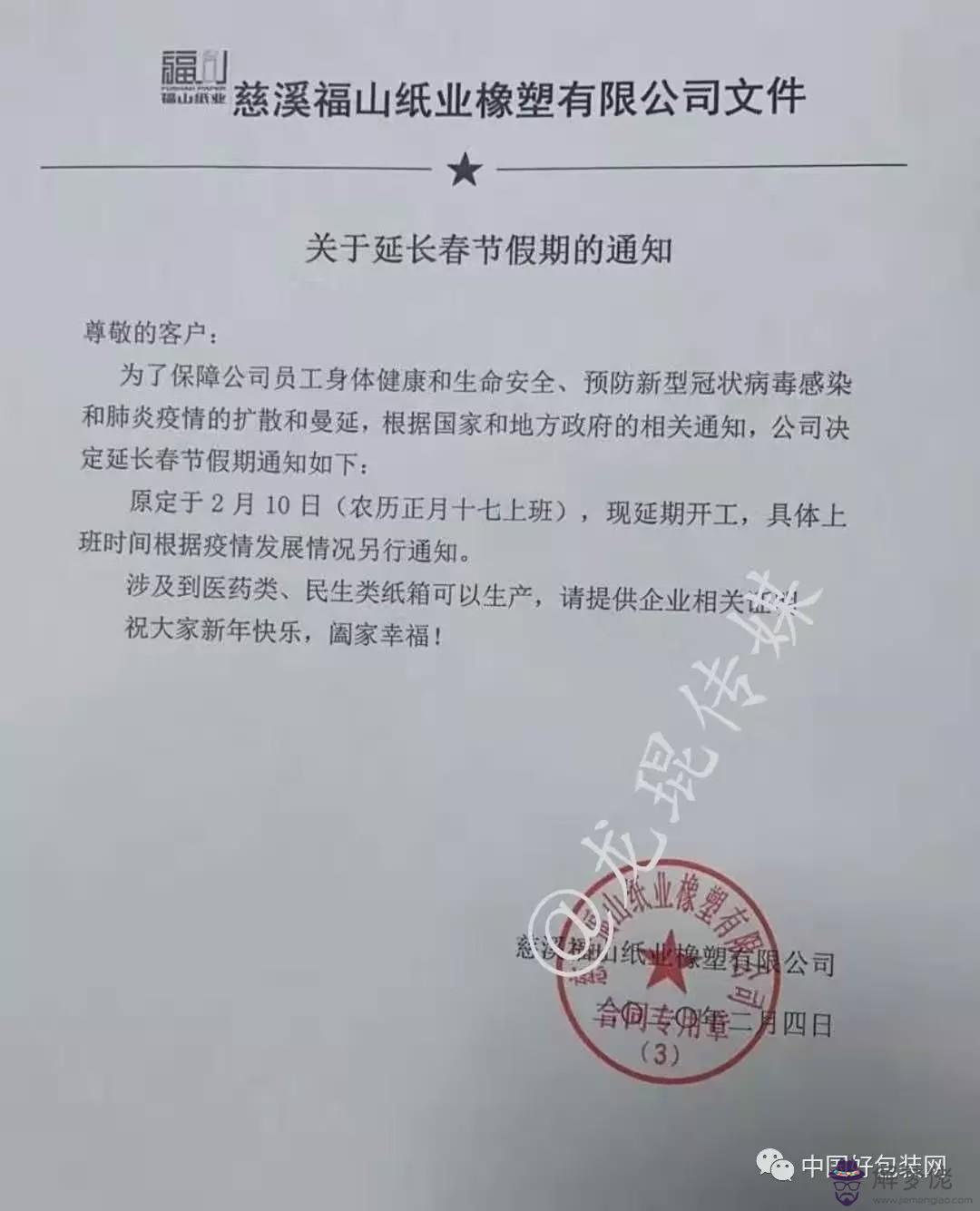 醫院開復工證明怎麼寫:疫情期間復工證明怎麼寫?