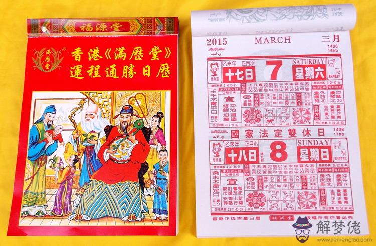1972年2月8日屬什麼生肖,2020年運勢如何?