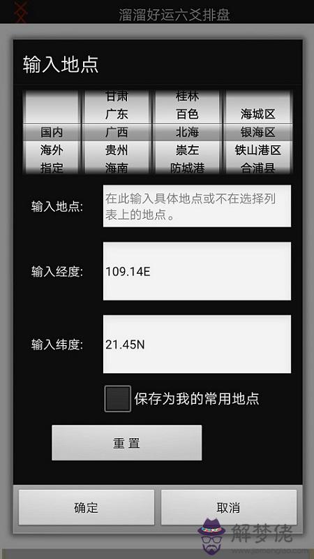 八字排盤寶哪個最準最實用:八字排盤沒有一個準的.請問哪個八字排盤準?