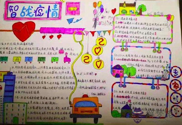 新型冠狀防護手冊的手抄報:如何畫新型冠狀病的手抄報?