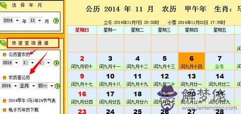 農歷在線查公歷:怎麼由農歷查公歷
