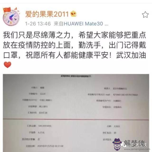 武漢2020疫情:在哪里可以查看2020武漢捐款排名?