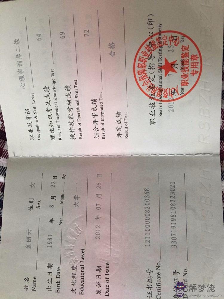 2020年心理研究所心理師考試是網考還是紙筆考試?