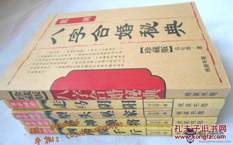 八字合婚分數表:八字合婚打分數的