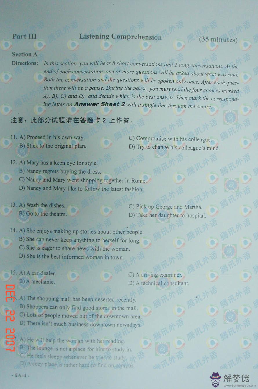 2007年屬什麼生肖:2007年是屬于什麼生肖年