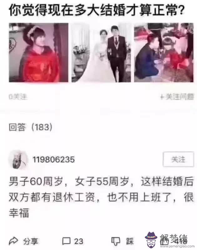 日本結婚年齡限制多大為什麼這麼早:結婚年齡