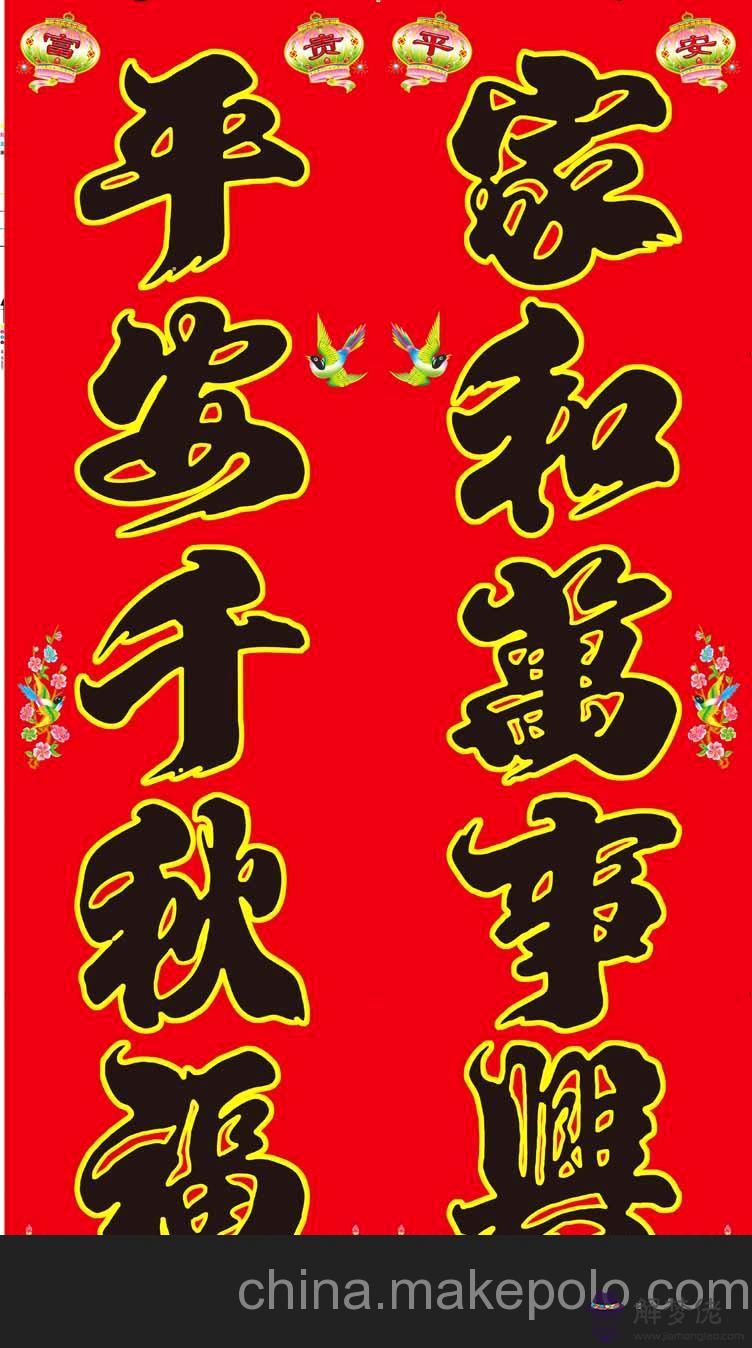 2020年春全七言:經典七言對聯,七言楹聯