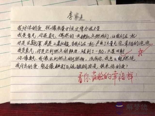 如何寫情書表白:情書大全寫給女友,表白情書怎麼寫