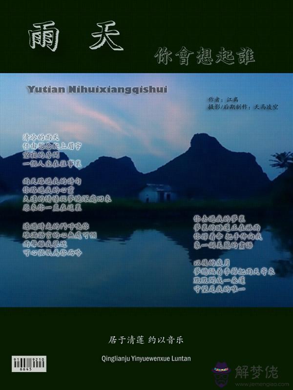 形容雨天的唯美句子:求雨天唯美詩句!必須是有雨的