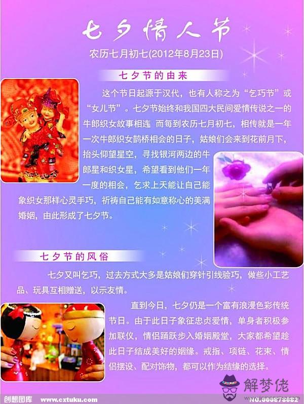七夕是什麼節日:七夕是什麼節日?