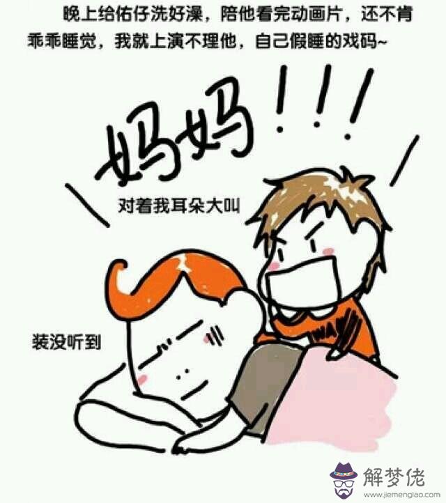 怎麼哄男生睡覺:能告訴我怎樣哄男生睡覺嗎?
