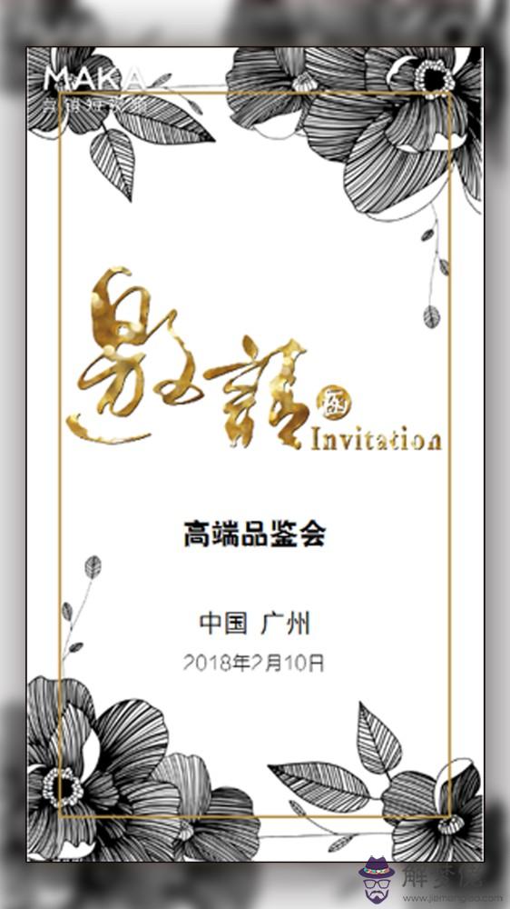 微信生日邀請函:我的生日邀請函微信真的嗎?