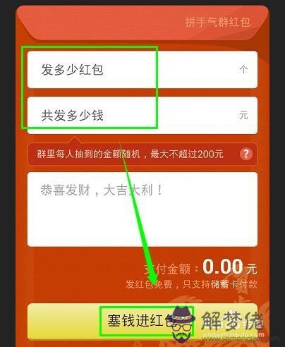 紅包錢數代表的含義:包紅包哪些數字吉利,又是什麼意思