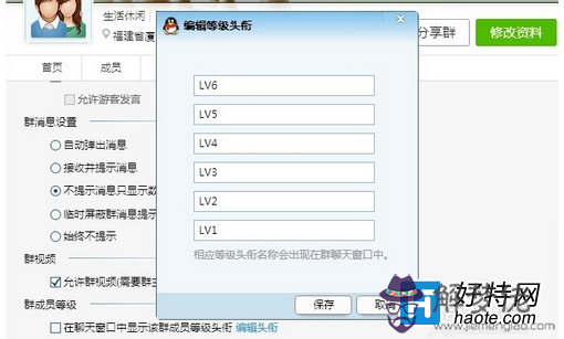班級qq群名字:班級qq群名字