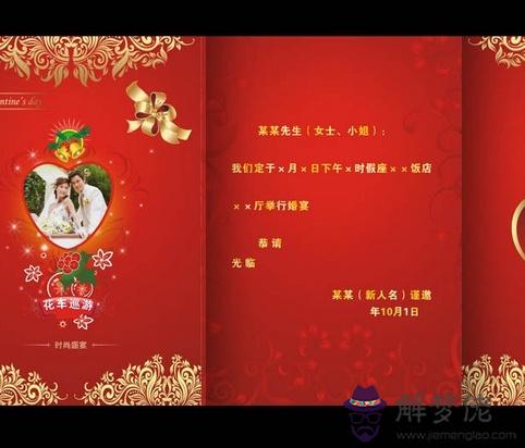婚禮請帖怎麼寫:請帖怎麼寫?結婚請柬怎麼寫?