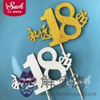 18歲生日說說:十八歲生日說說應該怎麼寫?