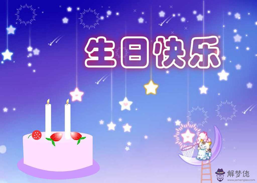 三歲生日祝福語:女兒三歲生日,求祝福語。我們又很少在她身邊,雖不是親生女兒但是我